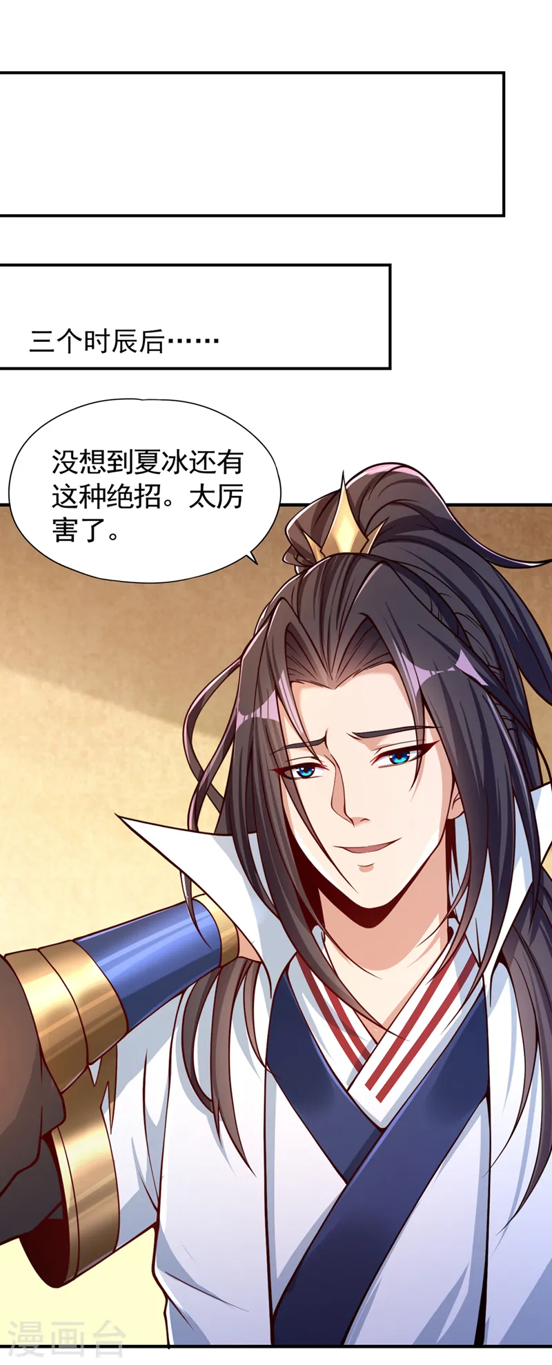 第129话 前往帝门星域1