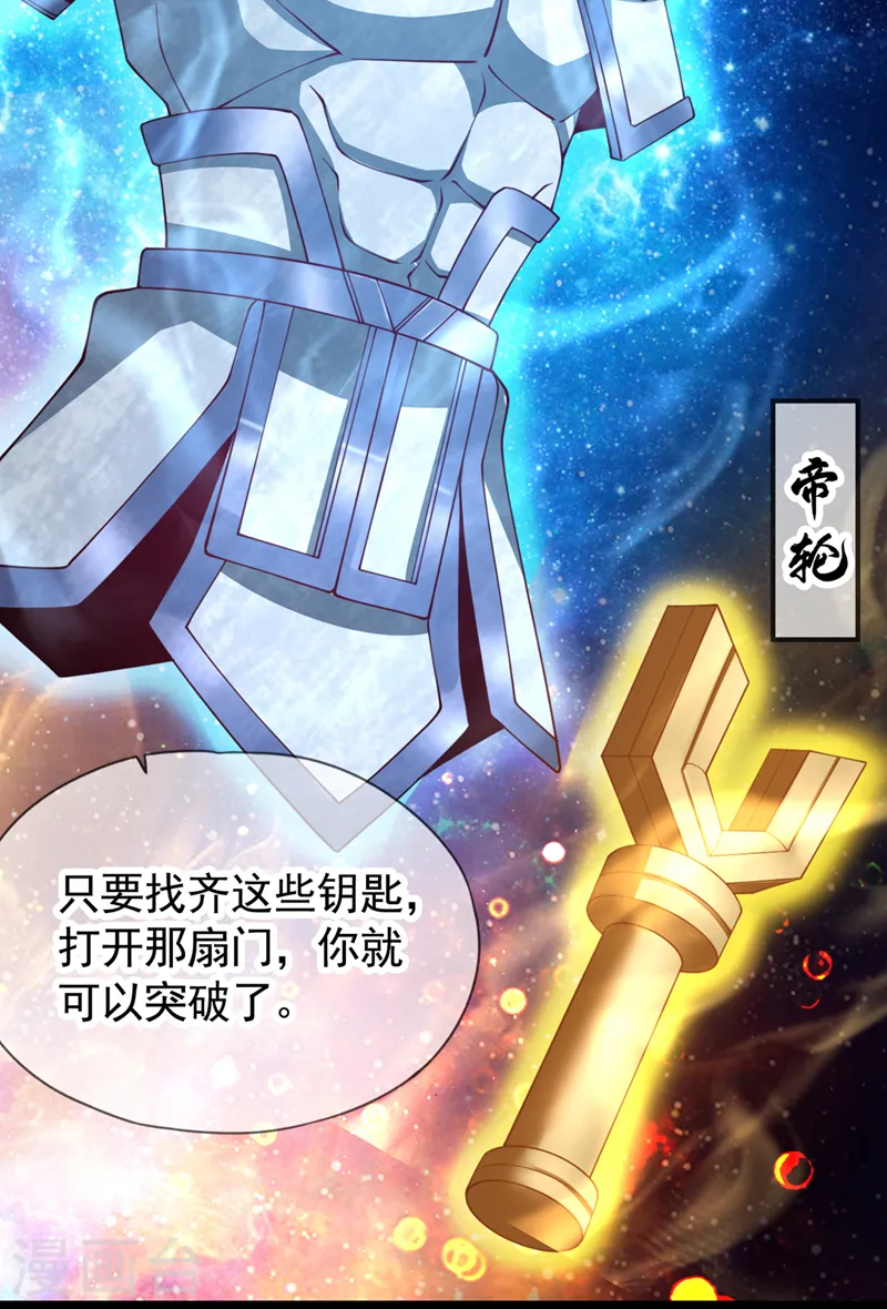 第205话 有没有兴趣打个赌？20