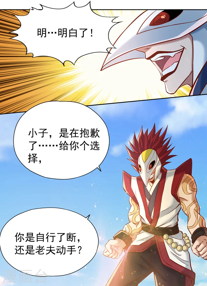 第167话 你不是要杀我吗？3