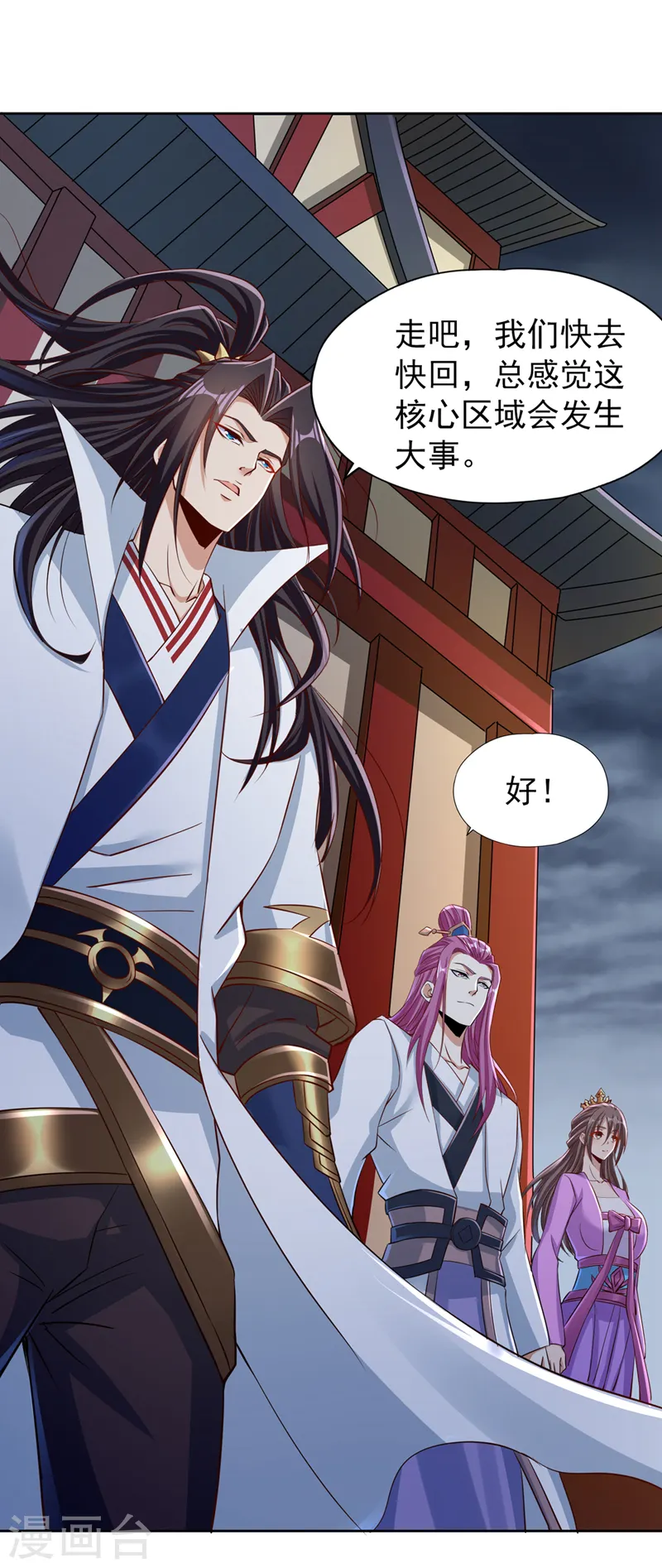 第223话 装睡？想让我主动？30