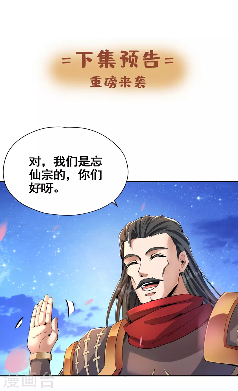 第77话 美人不可辜负！28