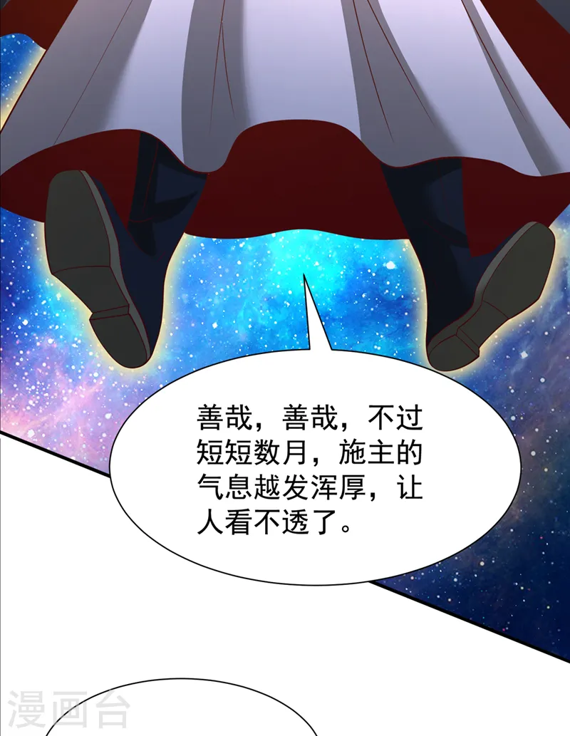 第283话 放心…他走不了！3