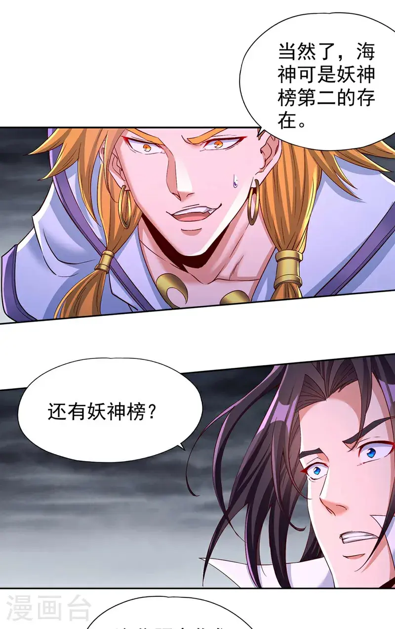 第376话 我为何不能在此？20