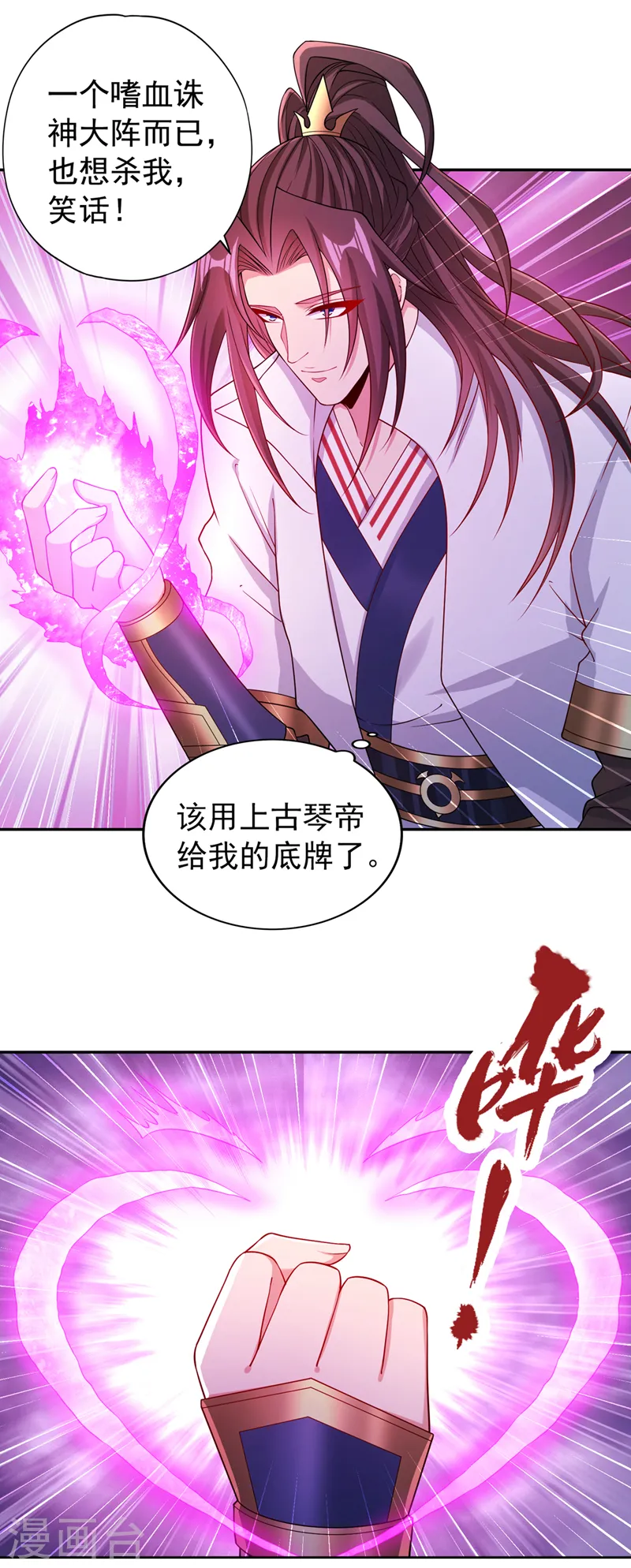 第233话 该动用底牌了！10