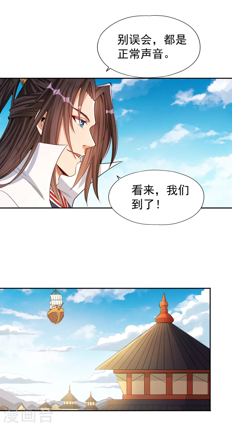 第109话 不服？来单挑呀~3