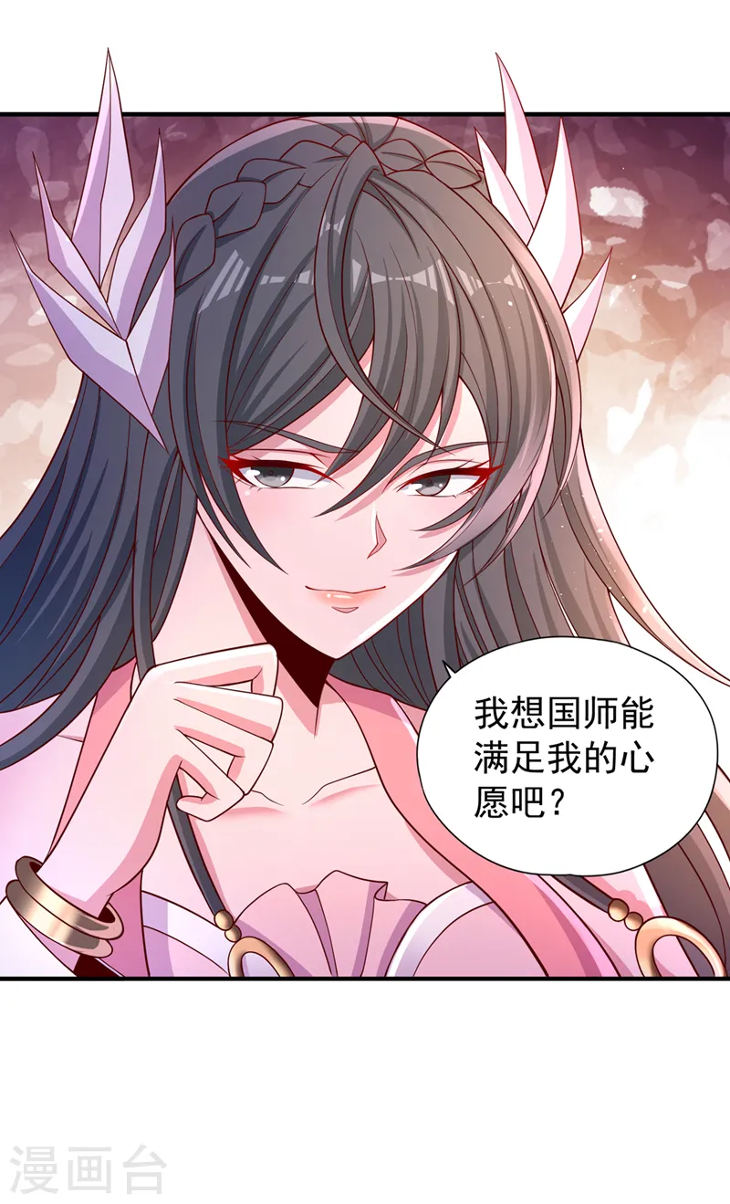 第246话 那我可要动手咯~31