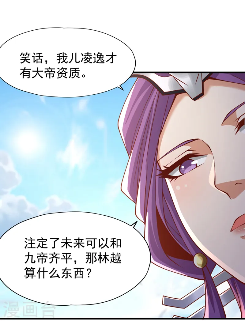 第186话 你好像很怕我来？11