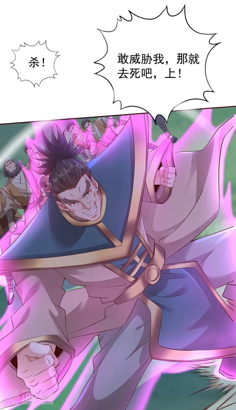 第301话 杀你们…一招就够！15