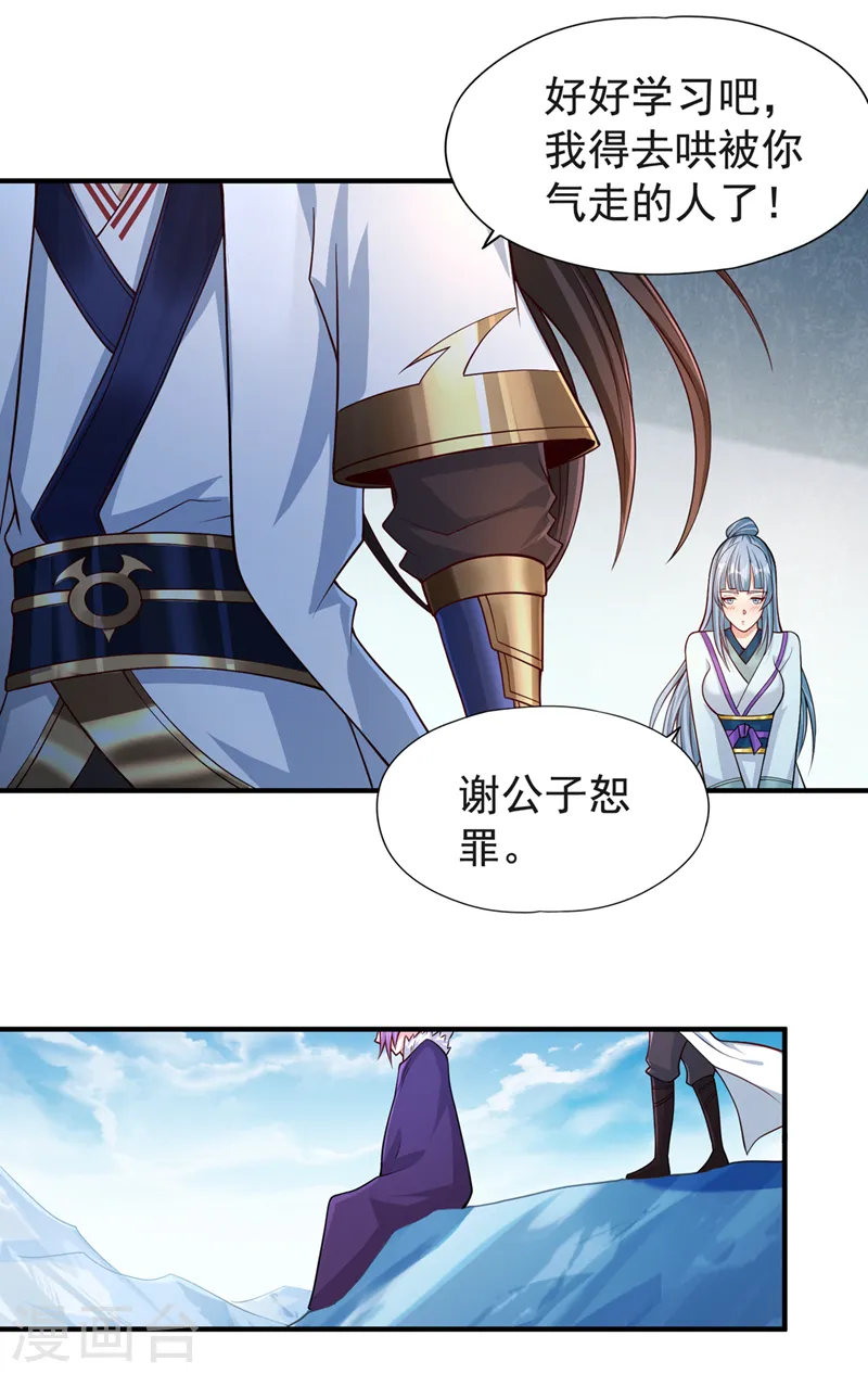 第144话 阴阳相辅，大道始成4