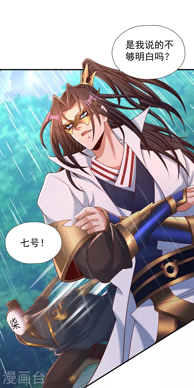 第315话 我说的不够明白吗？12