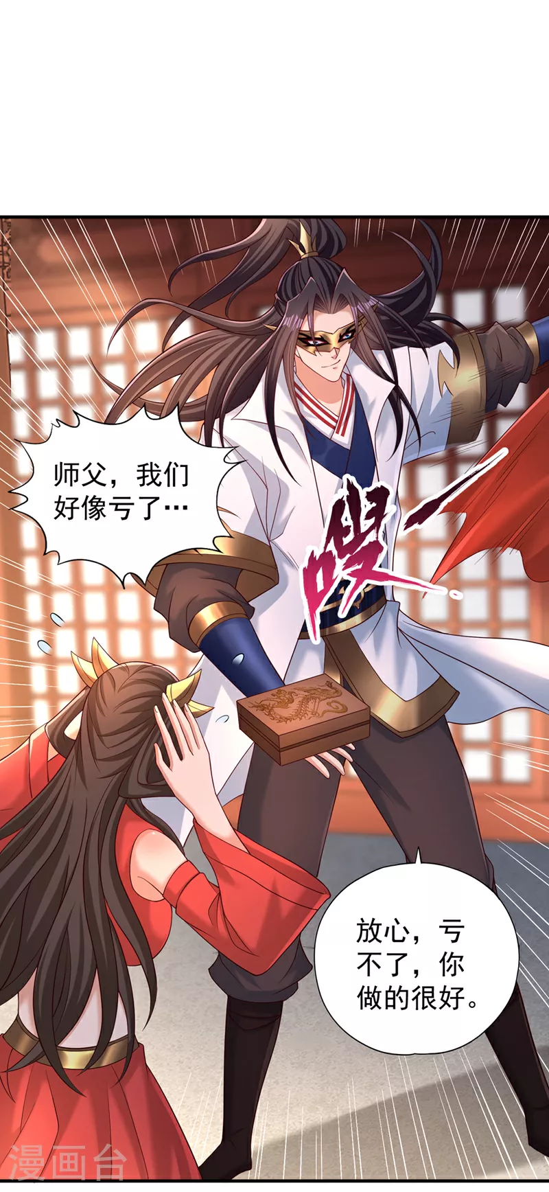 第313话 反悔是要死的！15