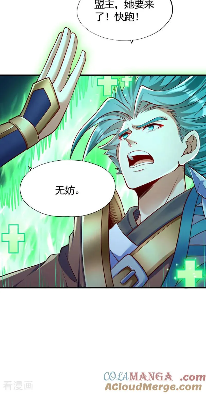 第423话 没什么好商量的！14