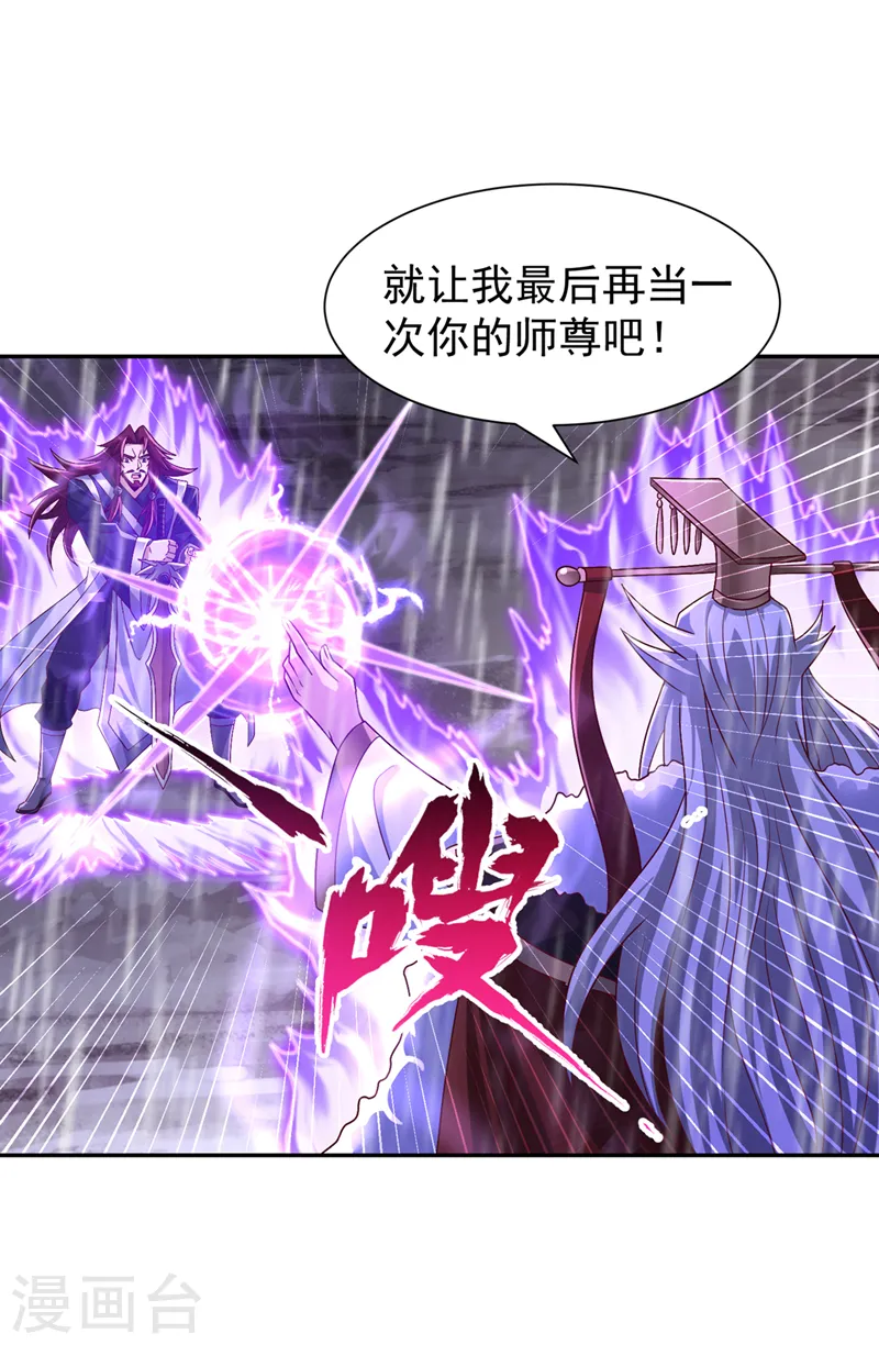 第262话 让为师检查下身体~2