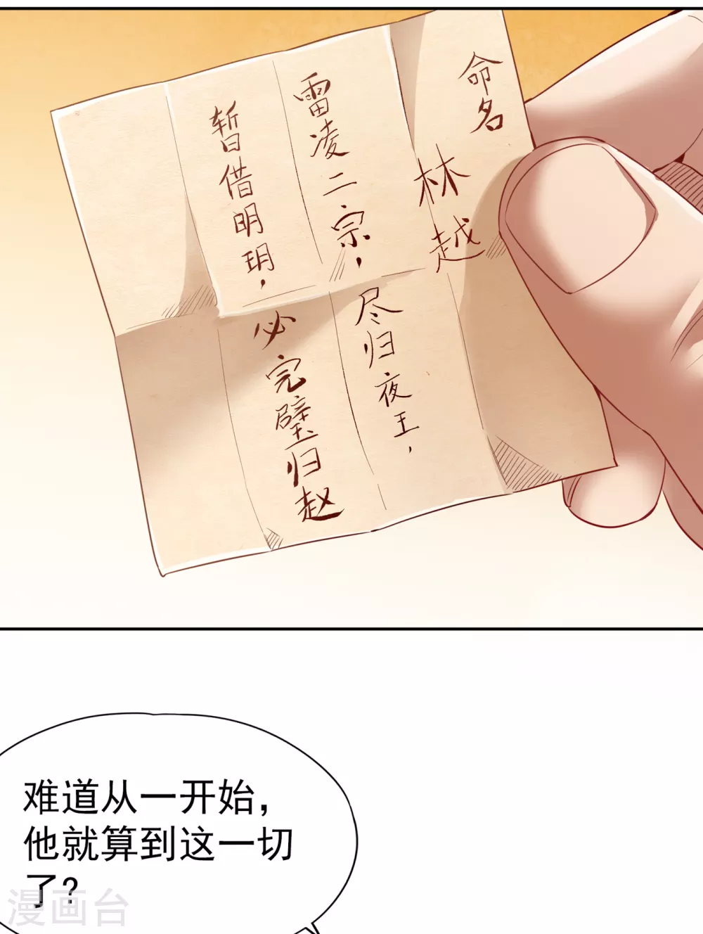 第49话 顺从我，就带你走！21