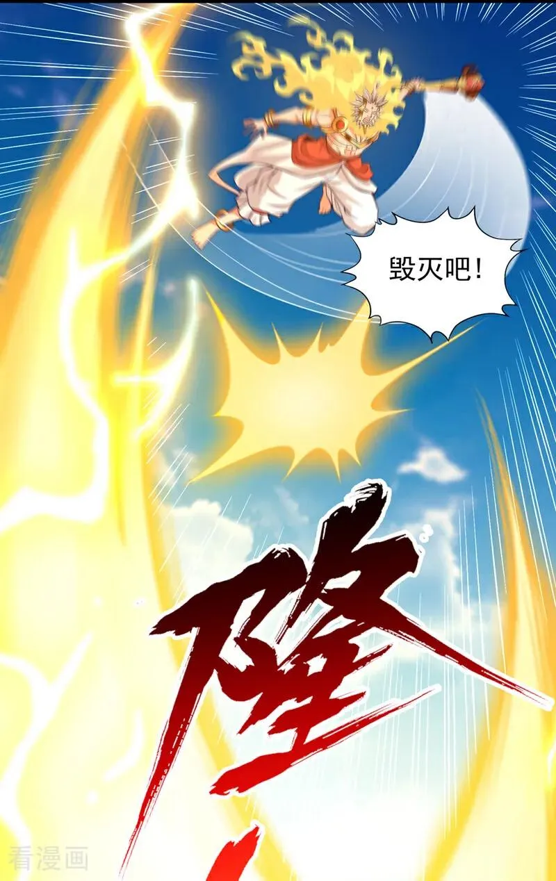 第451话 天域进攻了！26