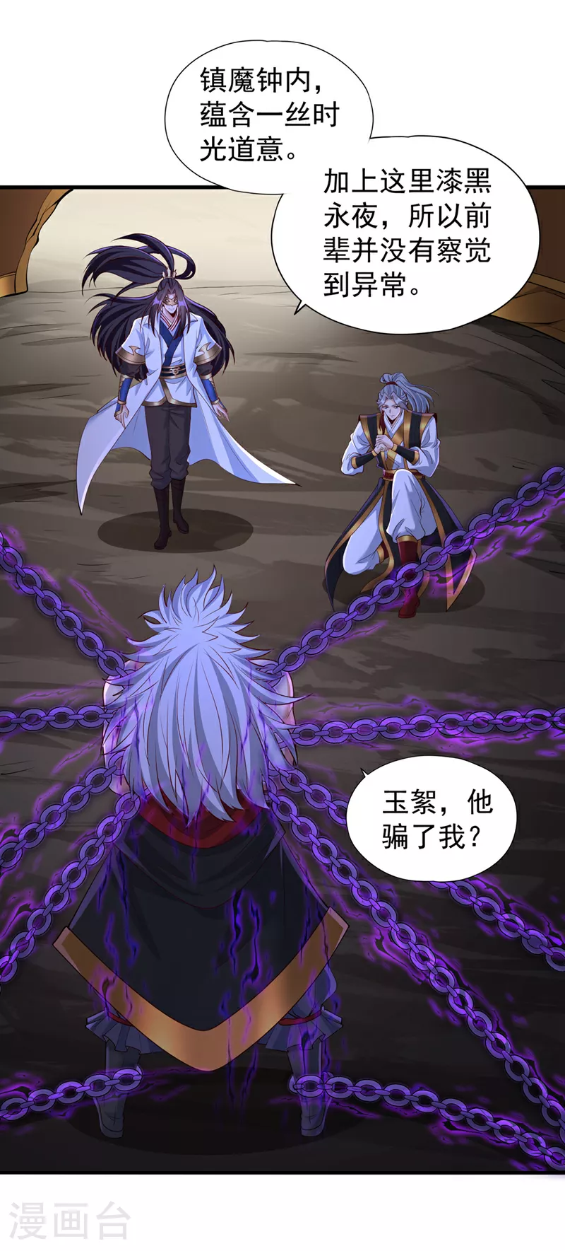 第338话 怒火该爆发了！11