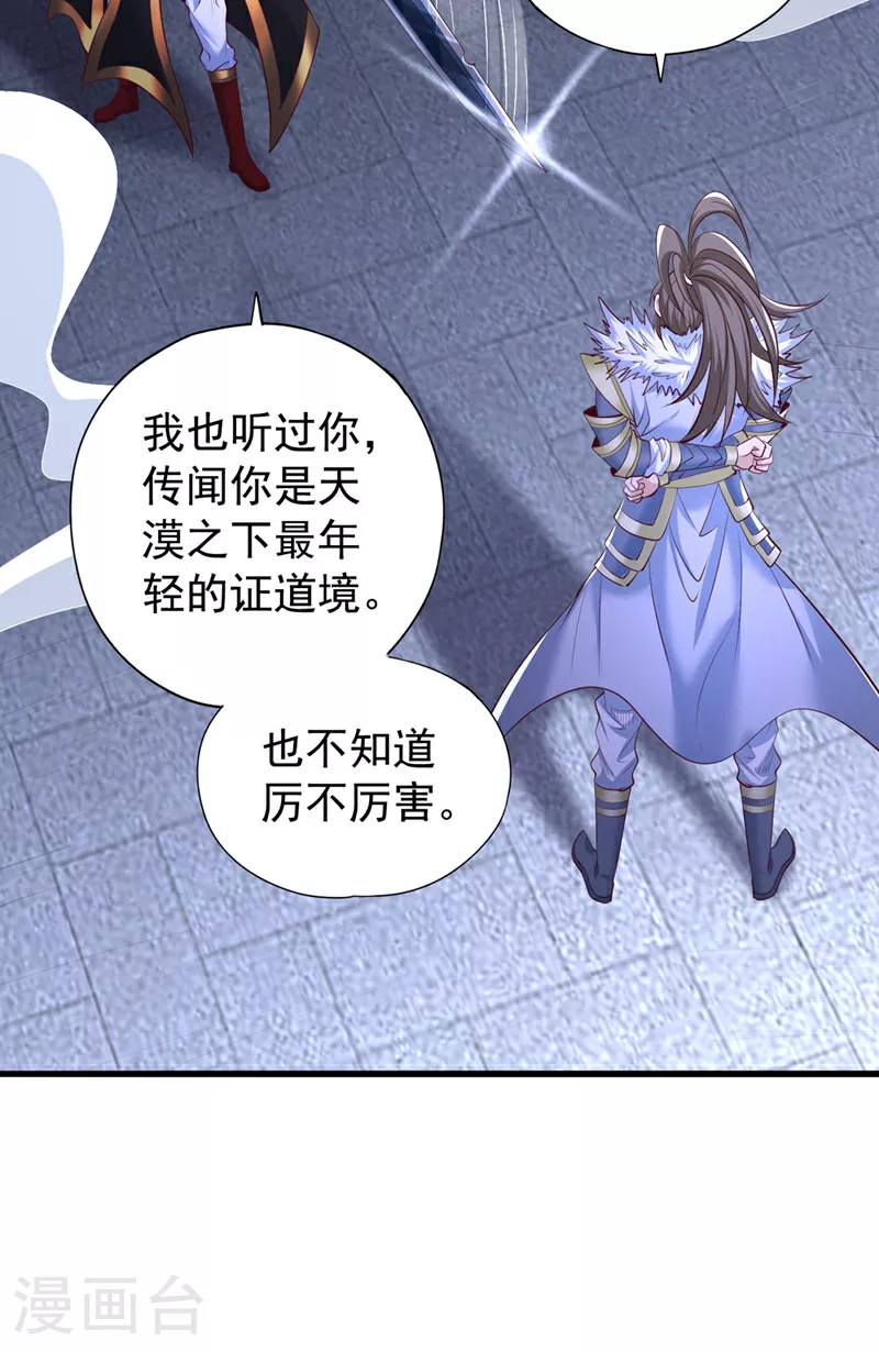 第327话 为师甚是欣慰23
