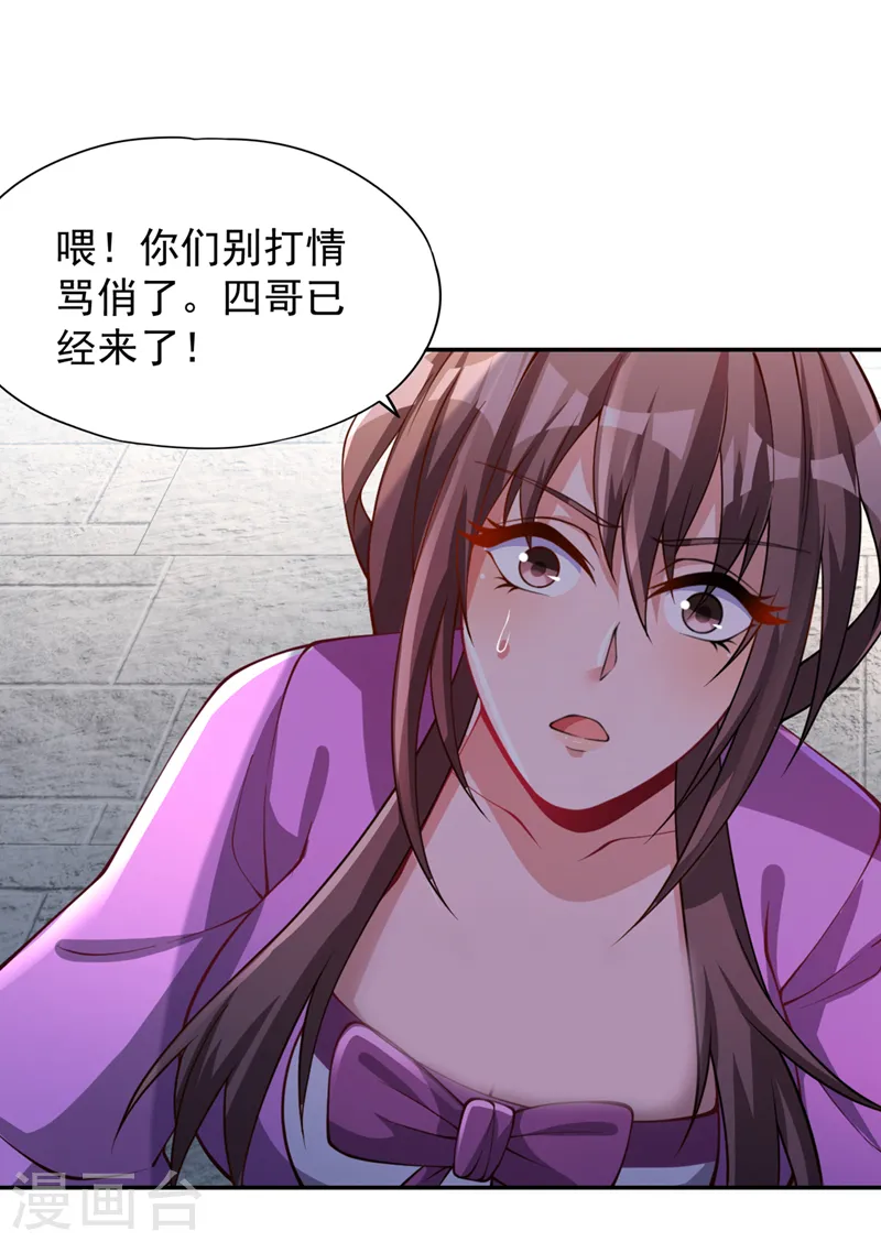 第220话 估计…有身孕了！14