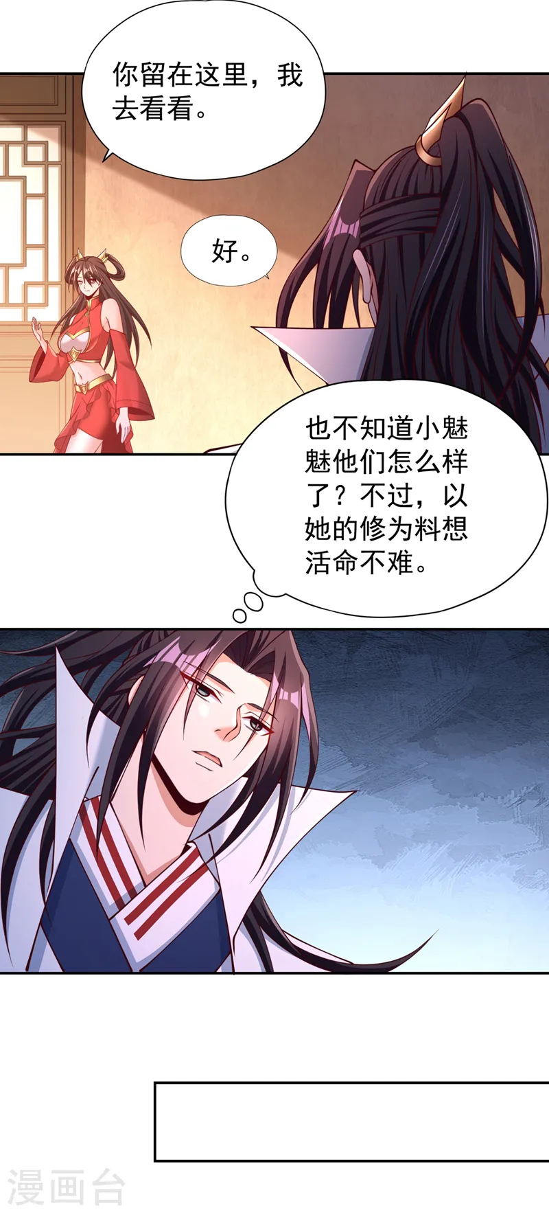 第288话 难道我看不见了？！19