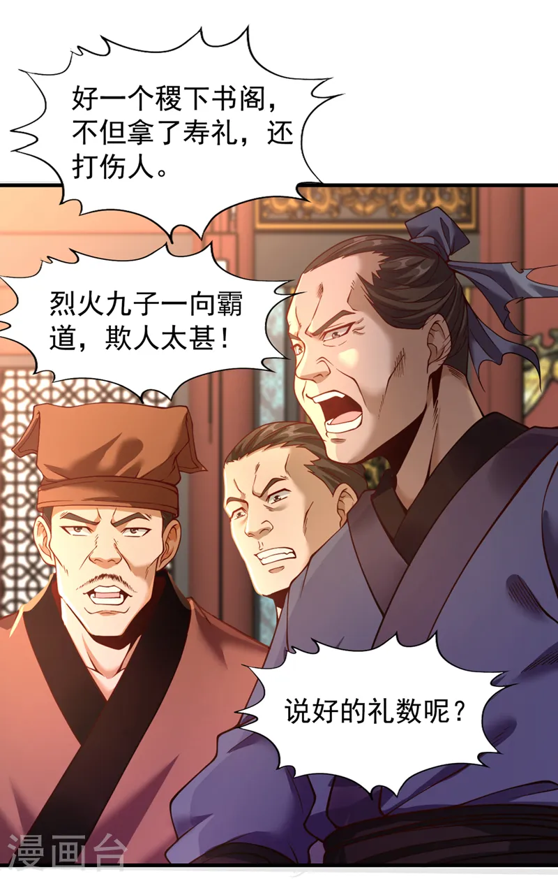 第133话 我要开宗立派！1