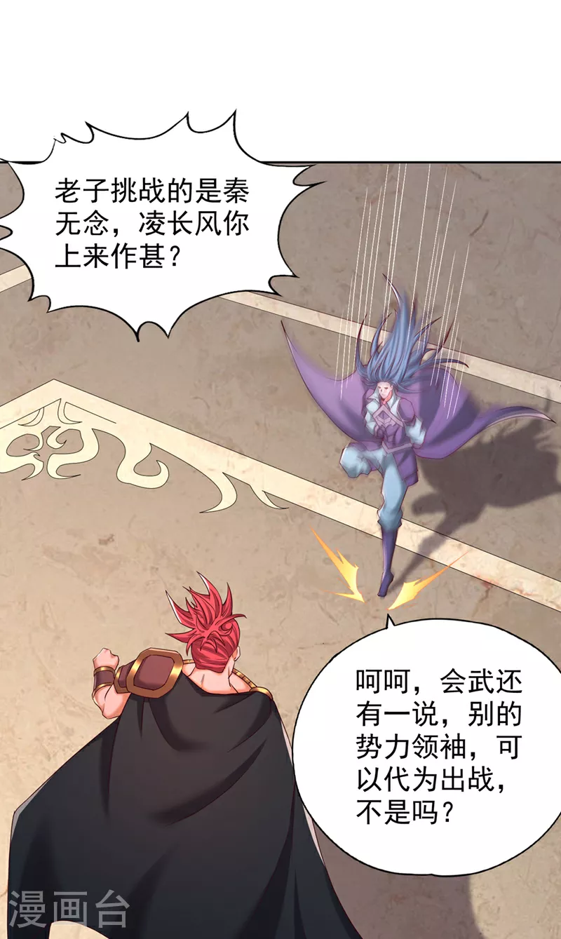 第317话 不过是在演戏而已15