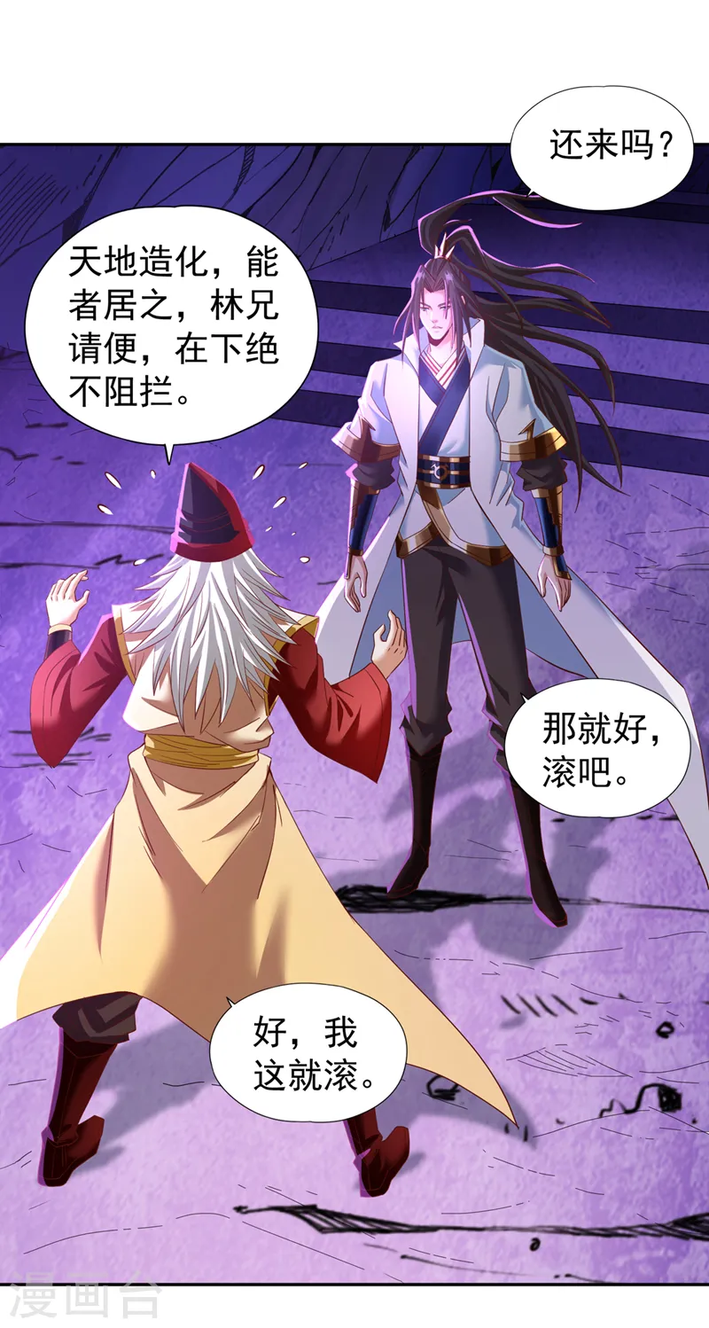 第147话 帮我开路，辛苦啦~29