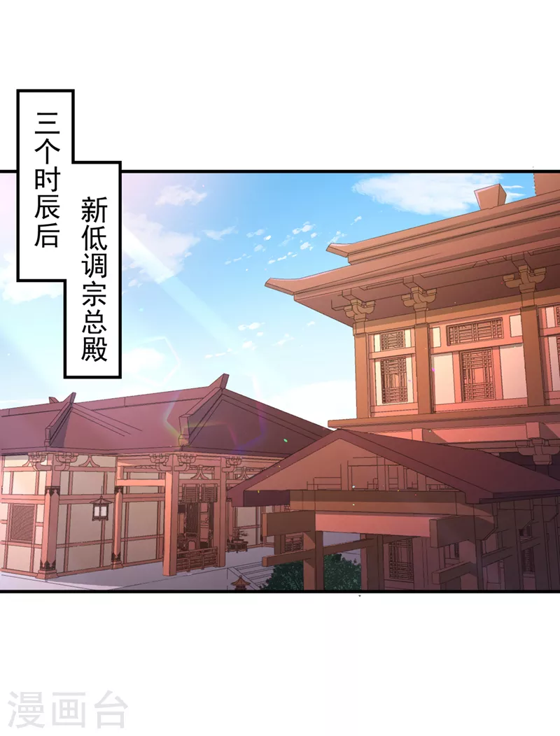 第196话 你觉醒的什么战体？5