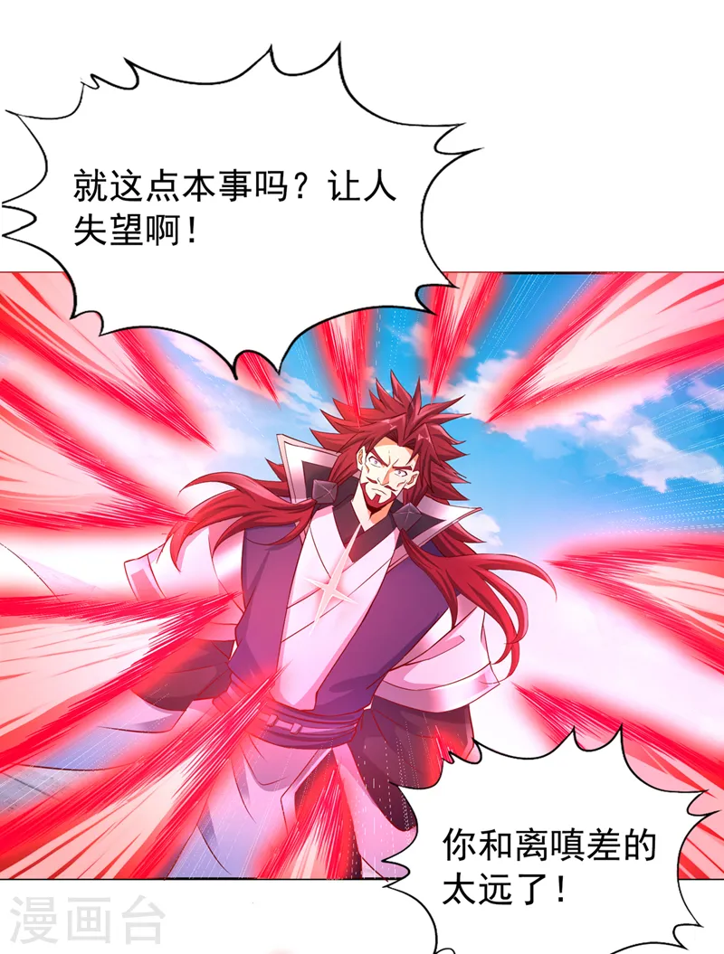 第255话 你就这点本事？1