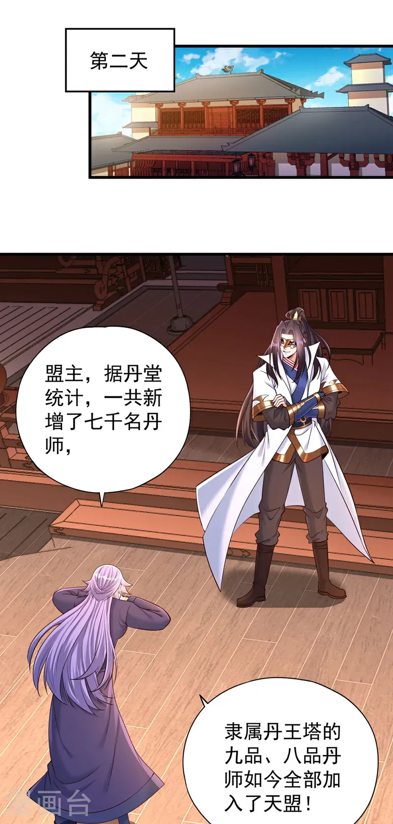 第419话 这是…至尊灵王丹！26