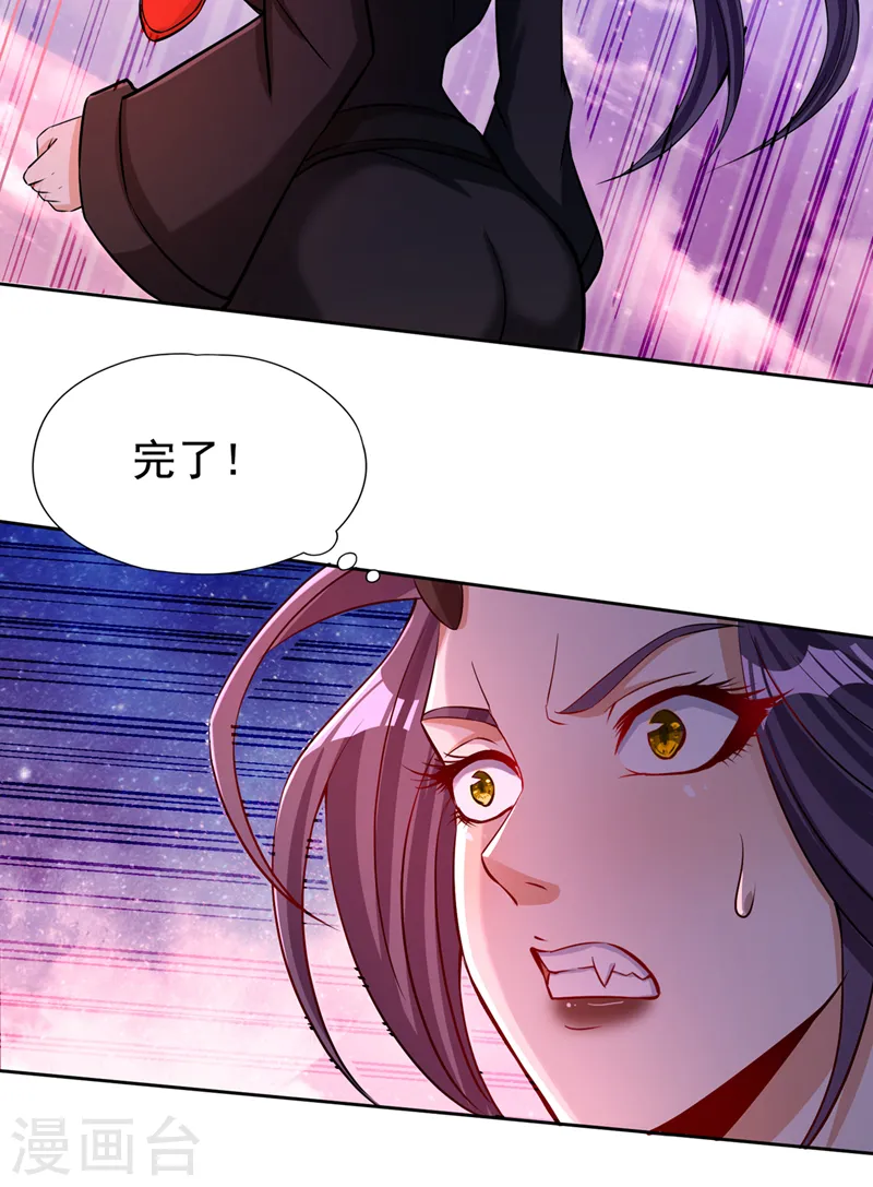 第157话 敢伤我的人？22