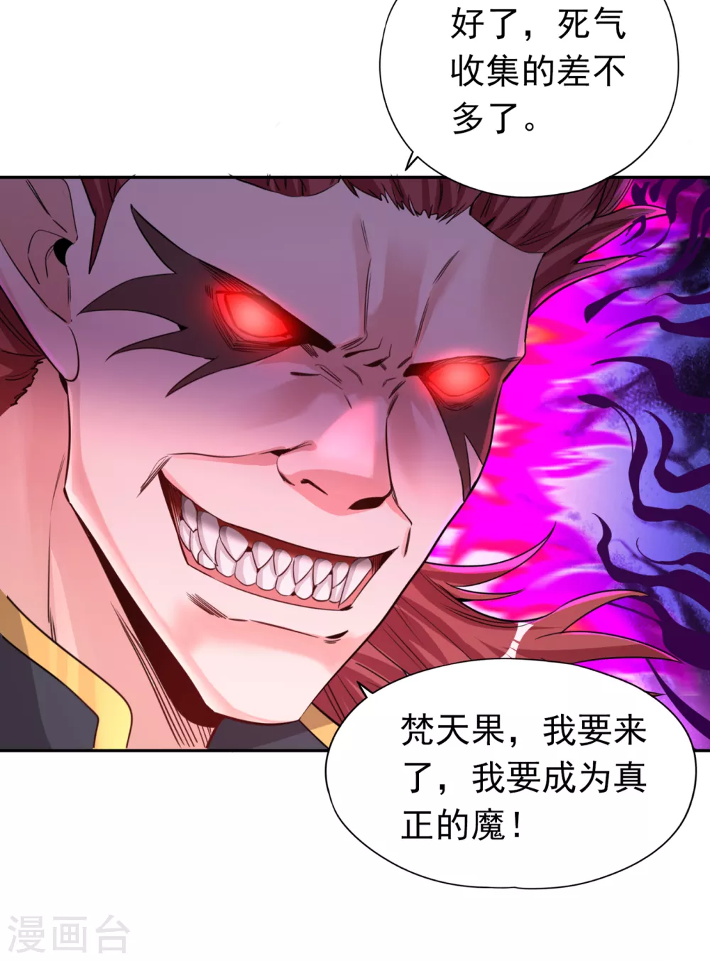 第60话 现在，谁才是渔翁？29