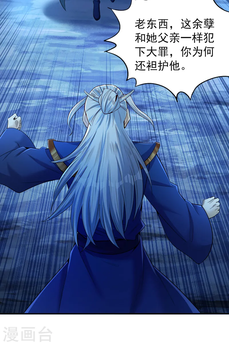 第102话 今天，我要清理门户7