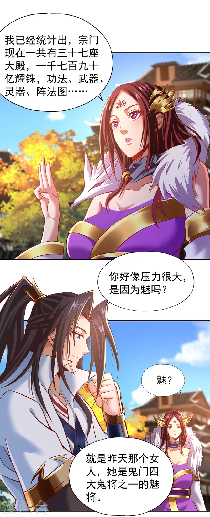 第164话 女人多了也烦恼啊~11