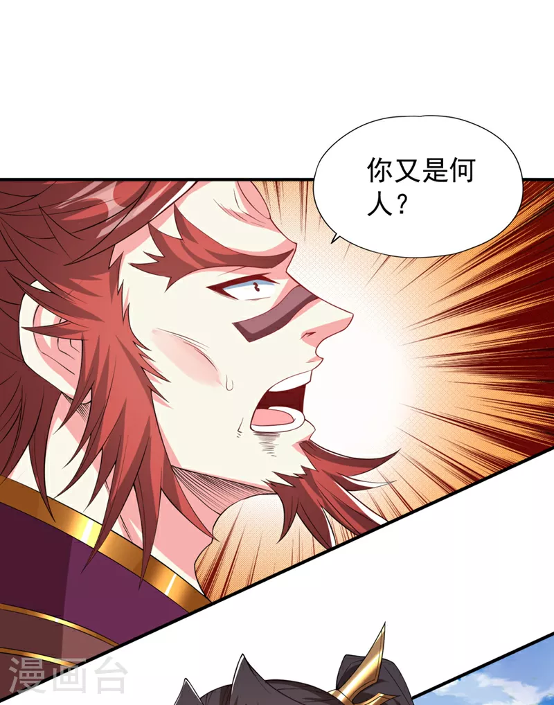 第335话 我的礼物马上来了！1