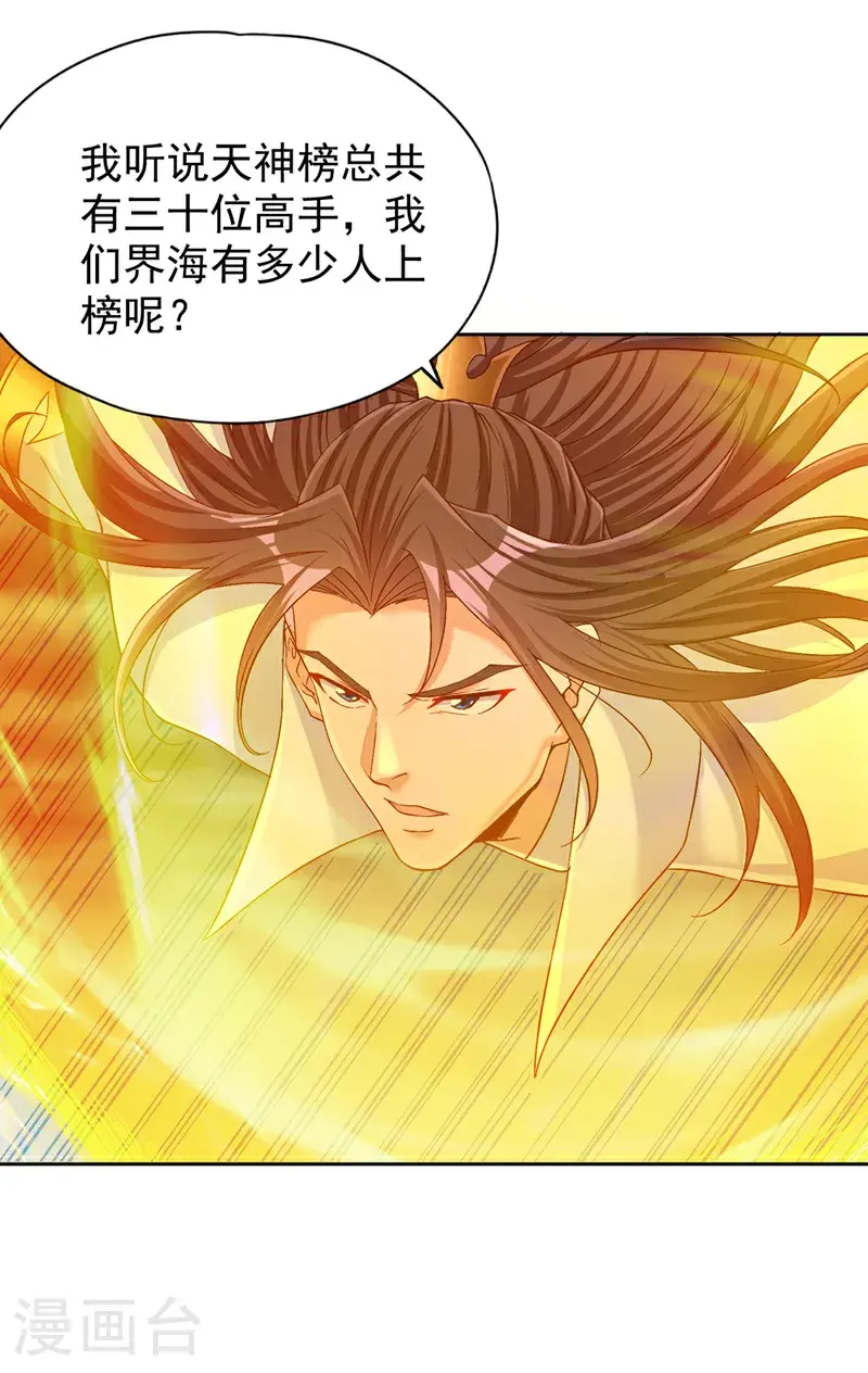 第376话 我为何不能在此？1