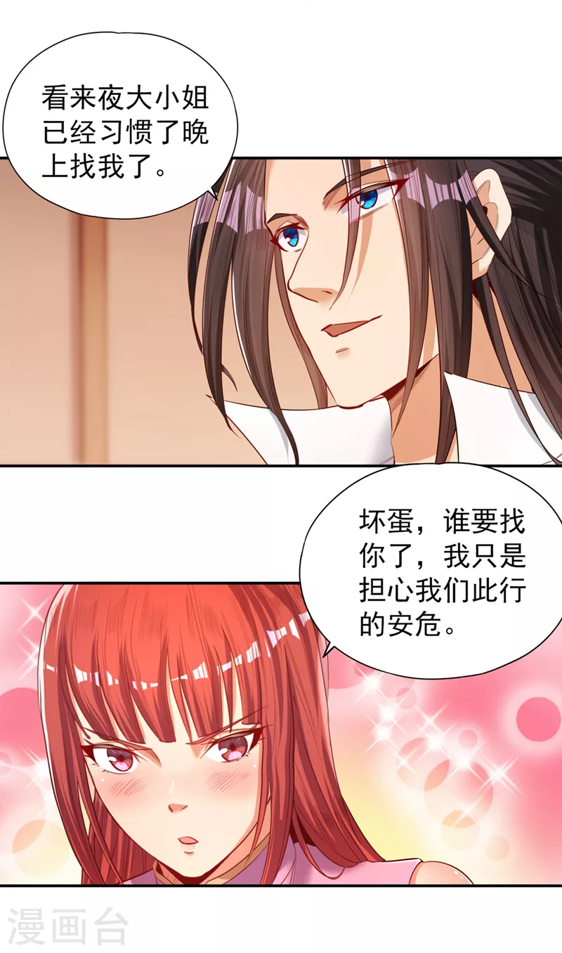 第96话 我可从来不进侧门~3