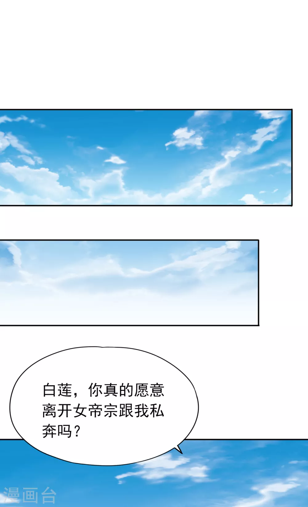 第60话 现在，谁才是渔翁？12