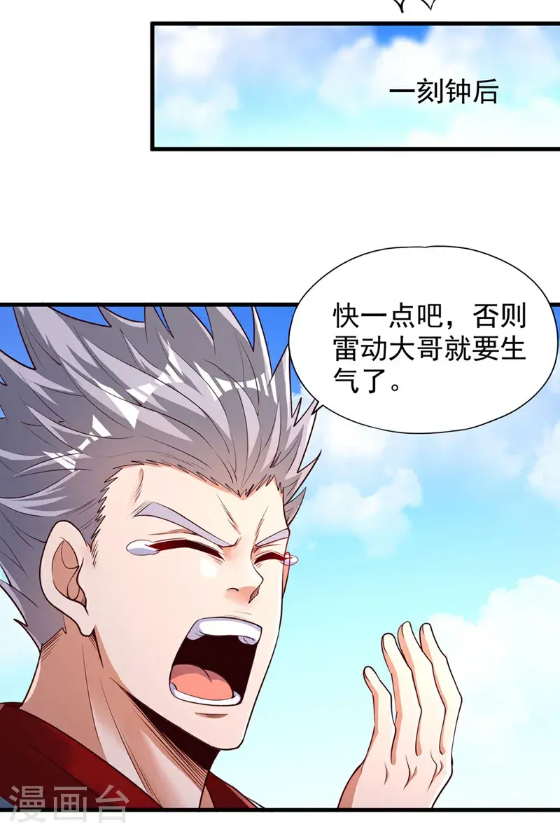 第385话 你们让开点！13