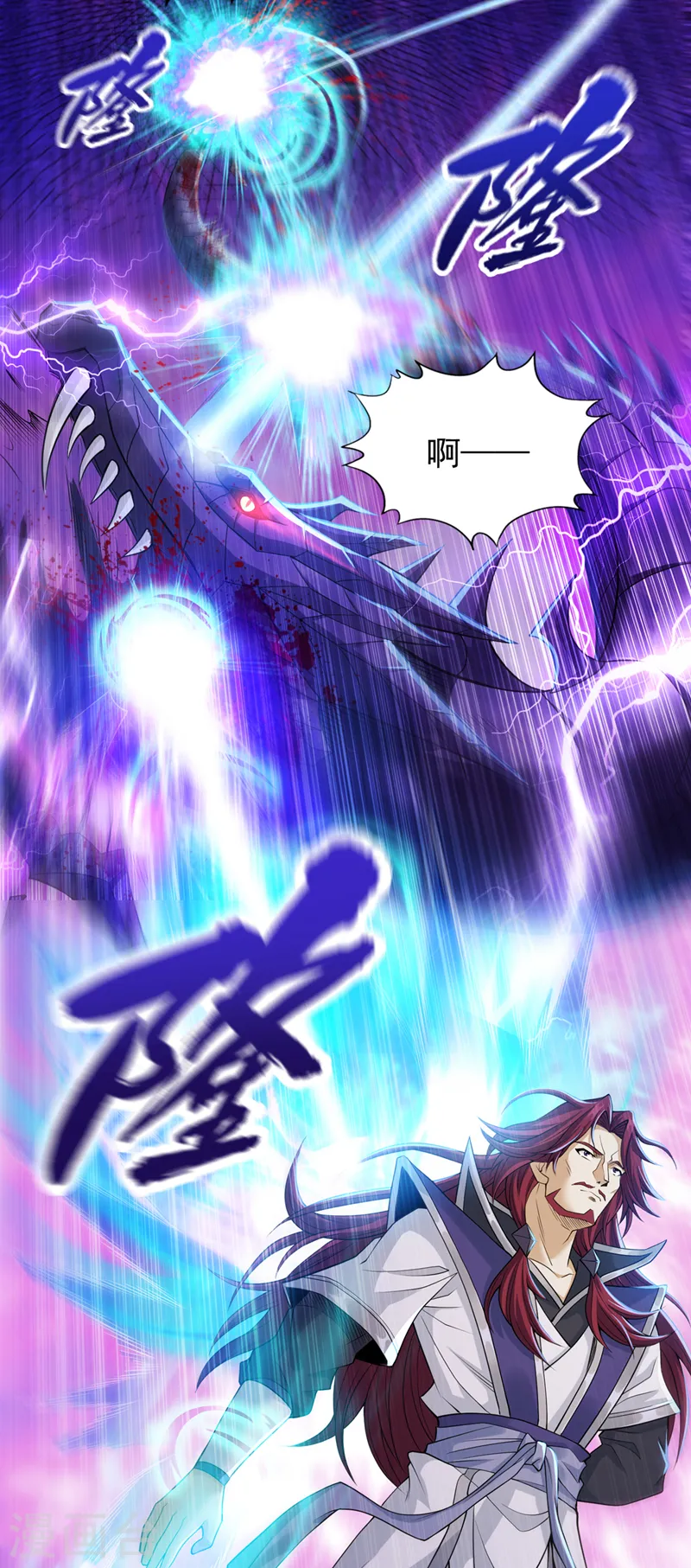 第125话 转轮镜凝聚金身！7