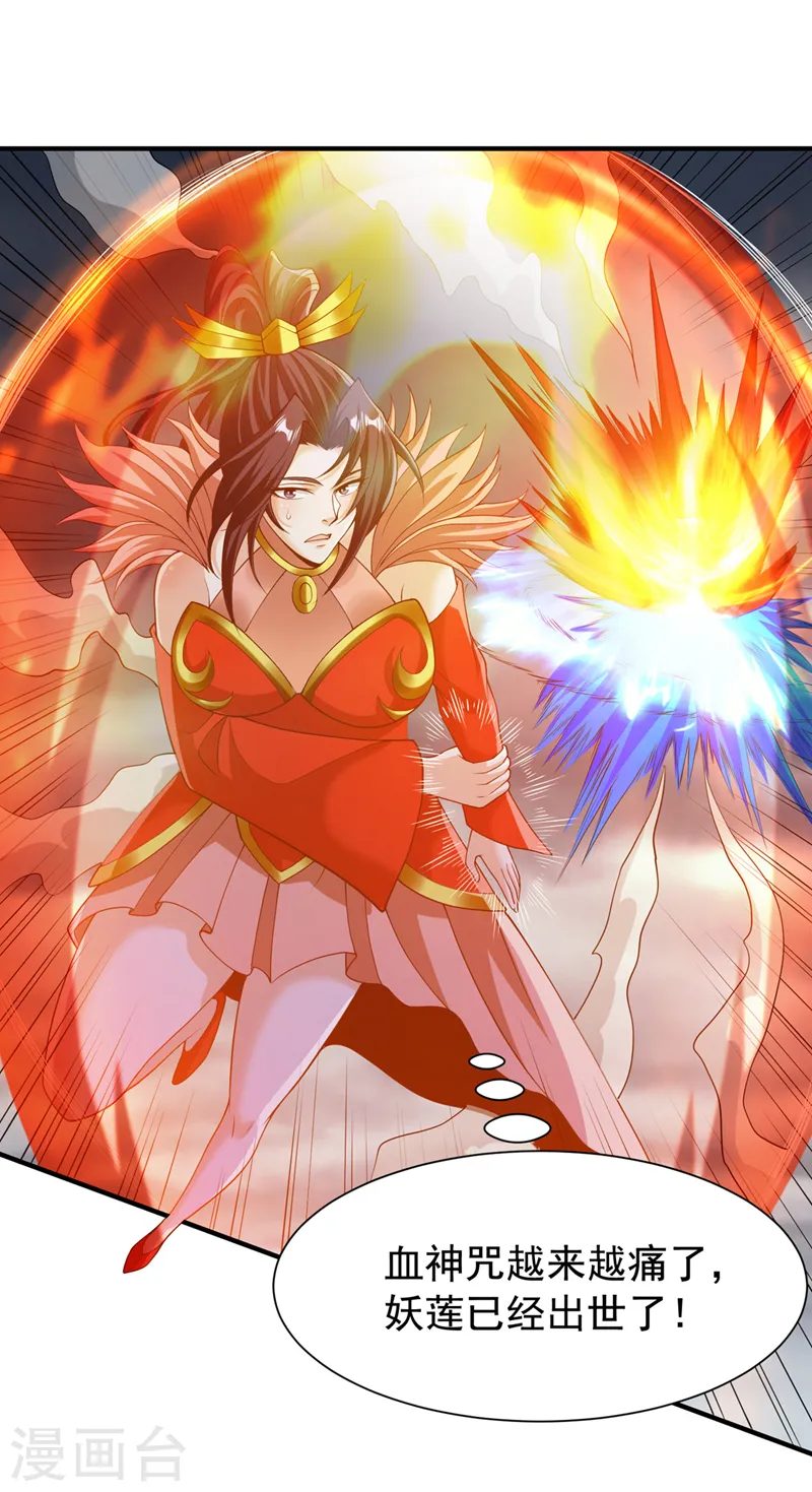 第265话 炼魔血池，我来了！32