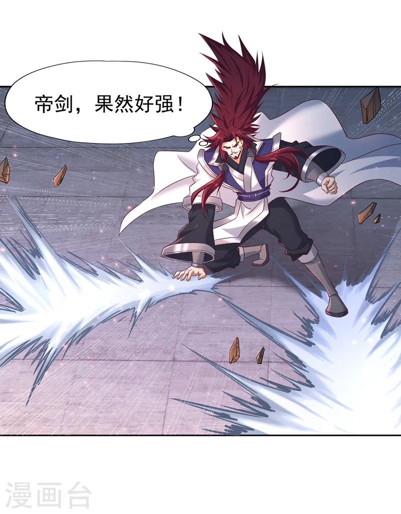 第255话 你就这点本事？14