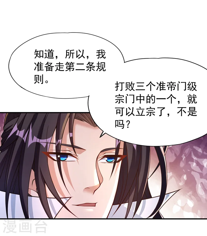 第184话 要赌，就拿命赌！1