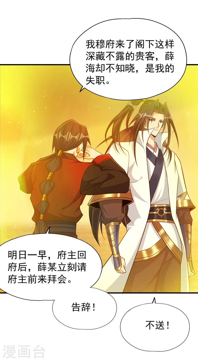第169话 他们太弱而已！24