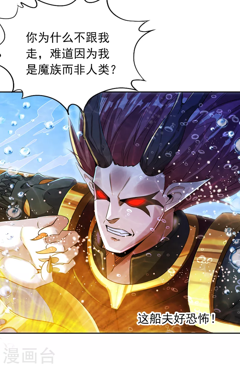 第61话 论道，怎么能少了我？12