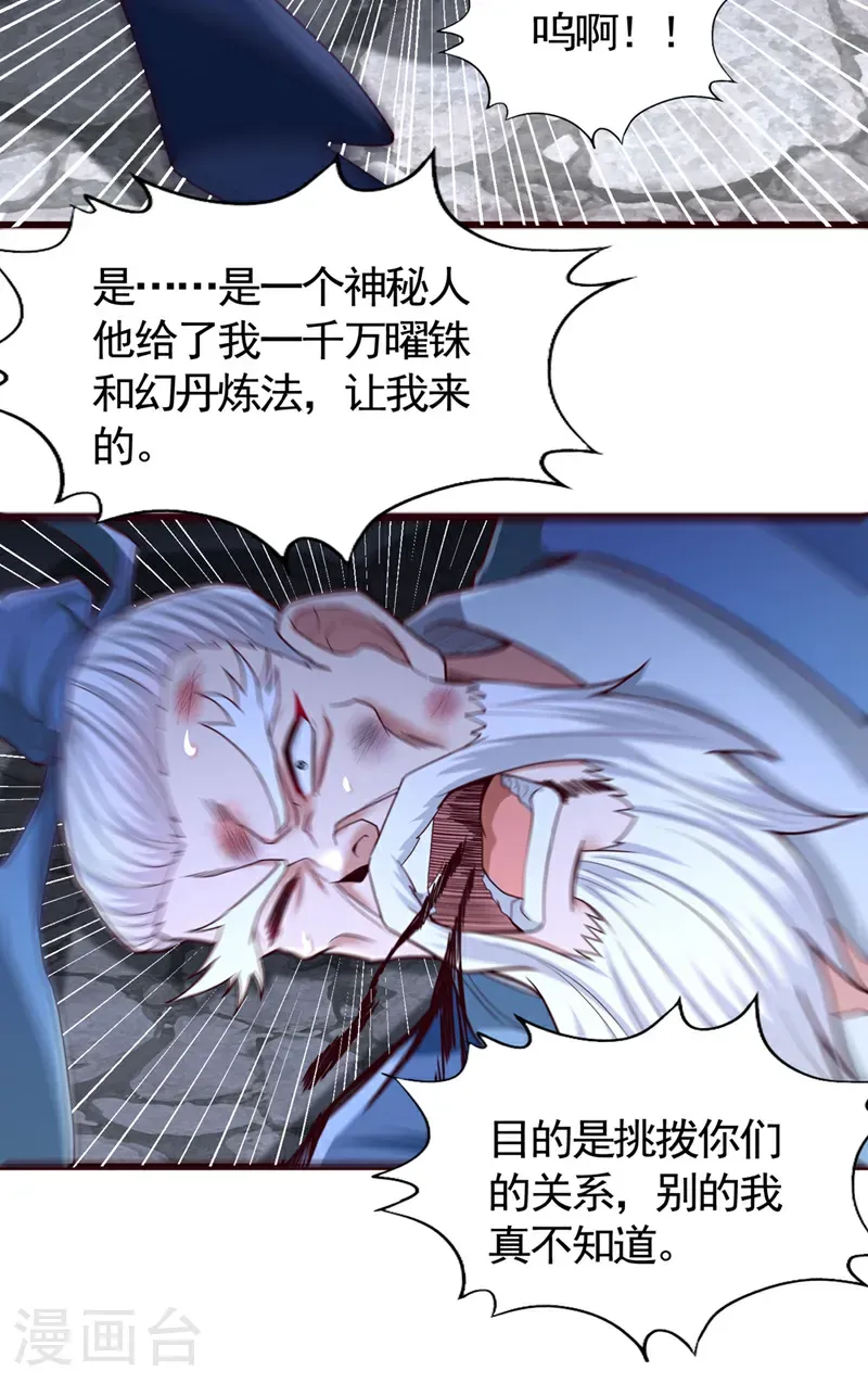 第408话 想走？晚了！16