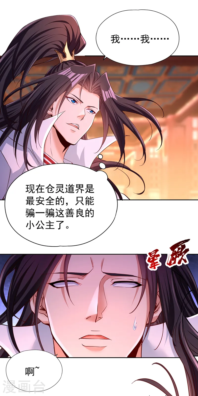 第287话 再这样会力竭而死！31