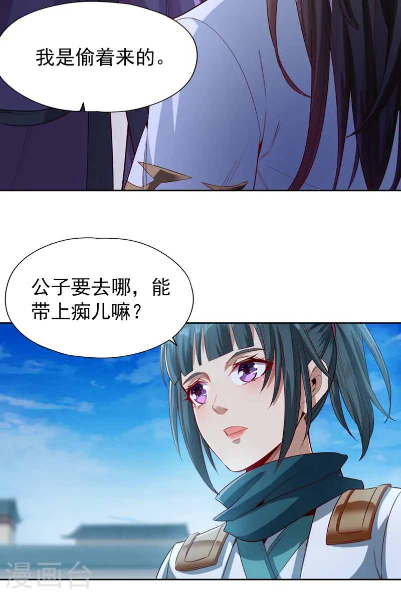 第104话 杀我？你没这个实力10