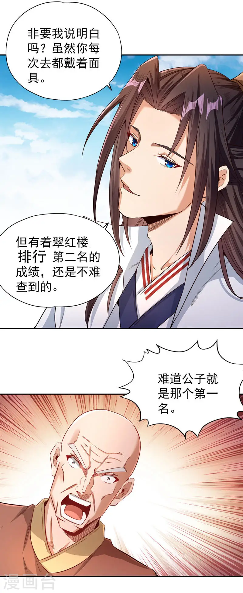 第114话 佛皇，我来了！22