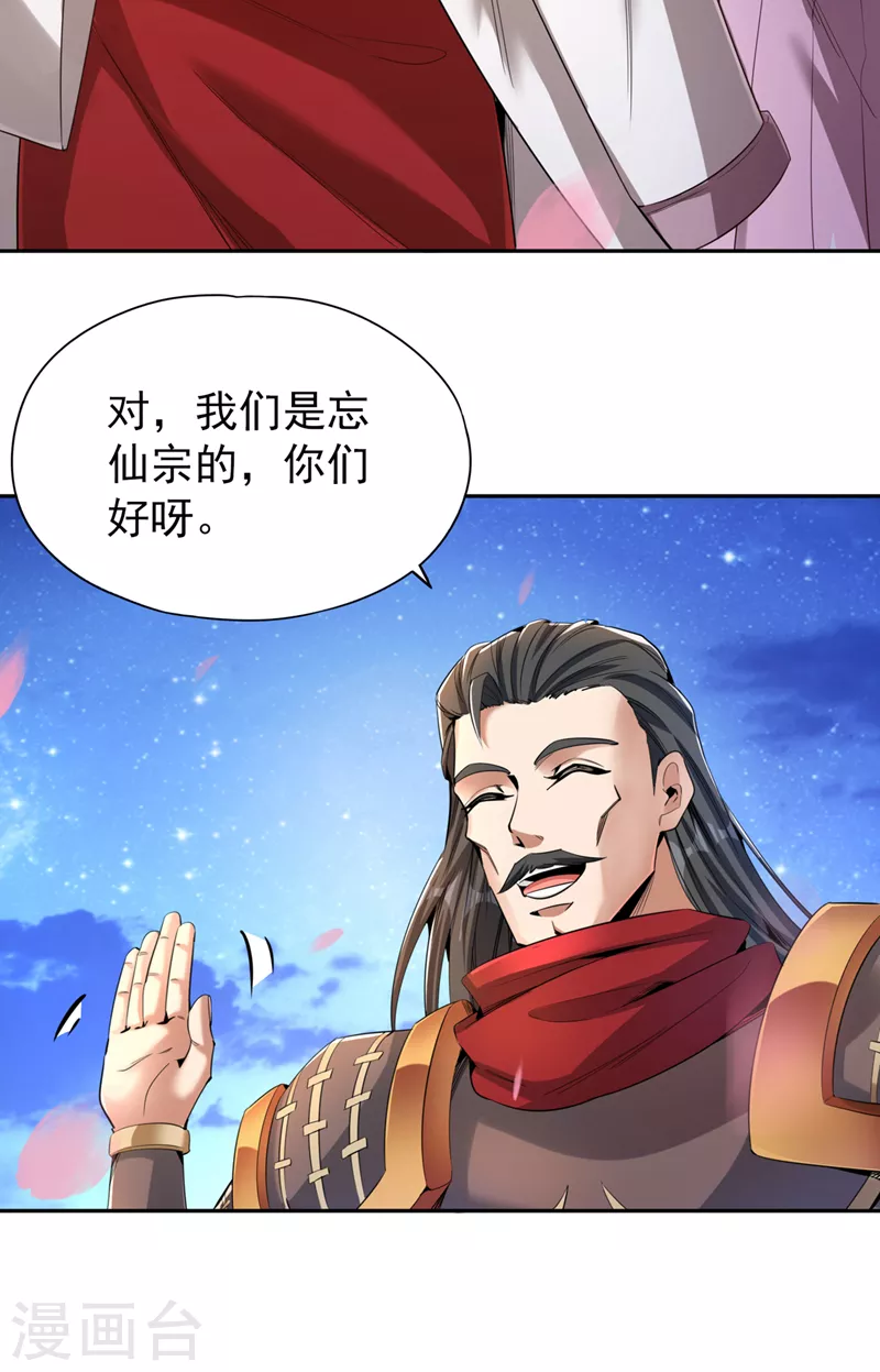第78话 风月族风月大会23