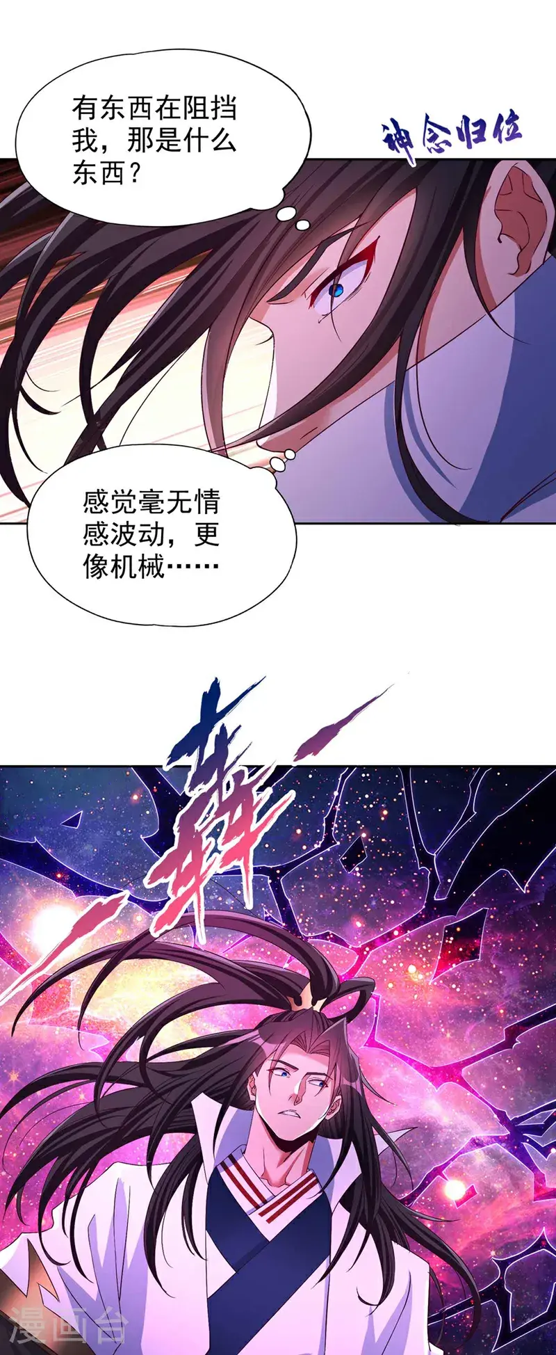 第369话 地球在异变？！25